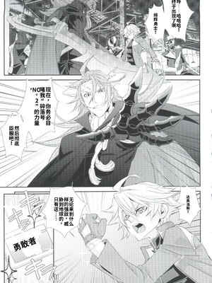 [柊柾葵]少年メイドクーロ君 VSブライダー編外伝[个人机翻汉化]_image_012