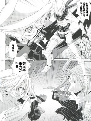 [柊柾葵]少年メイドクーロ君 VSブライダー編外伝[个人机翻汉化]_image_013