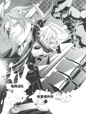 [柊柾葵]少年メイドクーロ君 VSブライダー編外伝[个人机翻汉化]_image_014