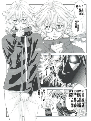 [柊柾葵]少年メイドクーロ君 VSブライダー編外伝[个人机翻汉化]_image_018