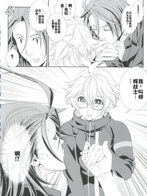 [柊柾葵]少年メイドクーロ君 VSブライダー編外伝[个人机翻汉化]_image_019