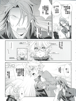 [柊柾葵]少年メイドクーロ君 VSブライダー編外伝[个人机翻汉化]_image_020
