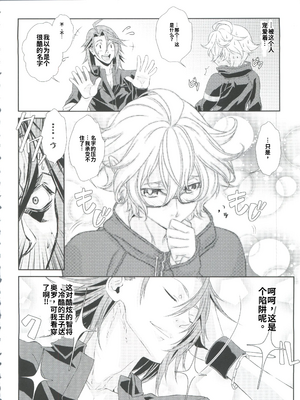 [柊柾葵]少年メイドクーロ君 VSブライダー編外伝[个人机翻汉化]_image_021