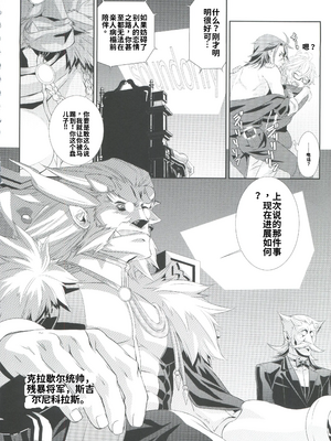 [柊柾葵]少年メイドクーロ君 VSブライダー編外伝[个人机翻汉化]_image_023