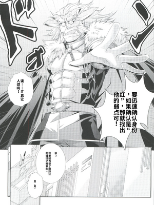 [柊柾葵]少年メイドクーロ君 VSブライダー編外伝[个人机翻汉化]_image_025