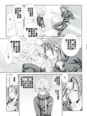 [柊柾葵]少年メイドクーロ君 VSブライダー編外伝[个人机翻汉化]_image_026