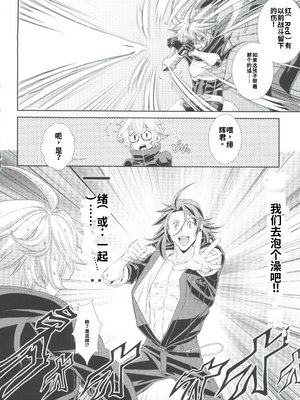 [柊柾葵]少年メイドクーロ君 VSブライダー編外伝[个人机翻汉化]_image_027