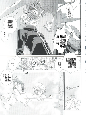 [柊柾葵]少年メイドクーロ君 VSブライダー編外伝[个人机翻汉化]_image_028