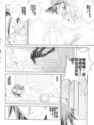 [柊柾葵]少年メイドクーロ君 VSブライダー編外伝[个人机翻汉化]_image_031