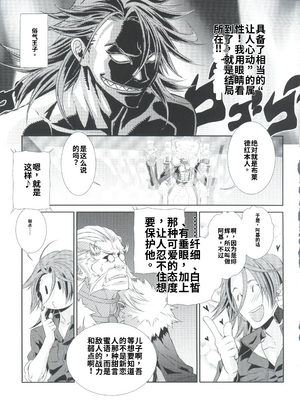 [柊柾葵]少年メイドクーロ君 VSブライダー編外伝[个人机翻汉化]_image_032