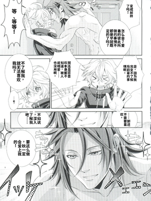 [柊柾葵]少年メイドクーロ君 VSブライダー編外伝[个人机翻汉化]_image_036