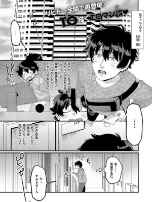 [TO] 大好きなエロ漫画家が女の子だった件_490_kbce