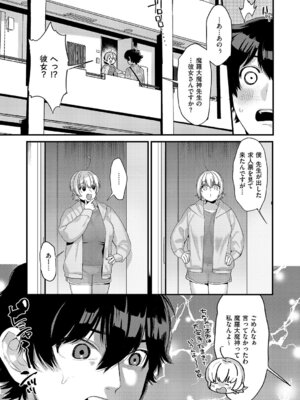 [TO] 大好きなエロ漫画家が女の子だった件_492_irdg