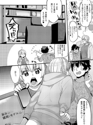 [TO] 大好きなエロ漫画家が女の子だった件_495_qpyv