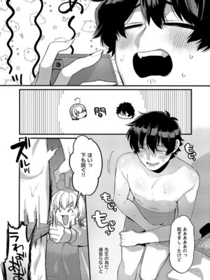 [TO] 大好きなエロ漫画家が女の子だった件_496_dvoh