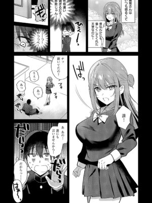 [ぴろまゆ] 小悪魔シークレット_185_coow