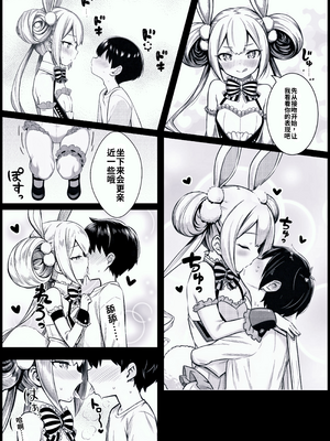[ウグイの塩焼き] 少年がバニー姿の有栖ちゃんとセックスをするお話 (オンゲキ)[个人机翻汉化]_image_003