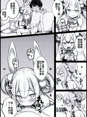 [ウグイの塩焼き] 少年がバニー姿の有栖ちゃんとセックスをするお話 (オンゲキ)[个人机翻汉化]_image_005
