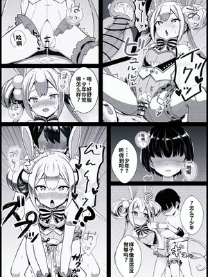 [ウグイの塩焼き] 少年がバニー姿の有栖ちゃんとセックスをするお話 (オンゲキ)[个人机翻汉化]_image_009