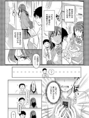 [宏式] 岩谷さんは表情がカタい_350_fwbx