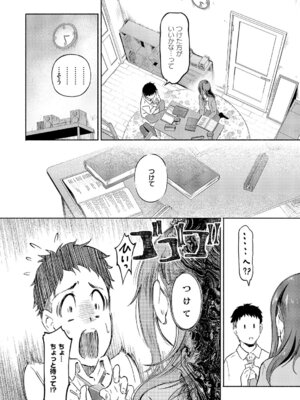 [宏式] 岩谷さんは表情がカタい_351_whjb