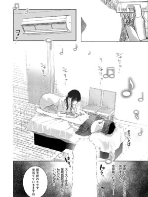 [東野ごじゅり] つるピカ♡えっち契約っ！_465_ylol
