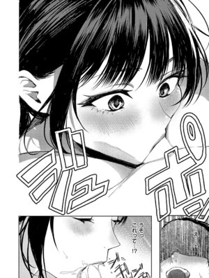 [東野ごじゅり] つるピカ♡えっち契約っ！_467_xuaw