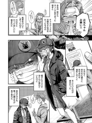 [芦名めろう] 隠したいキモチ_213_jrii