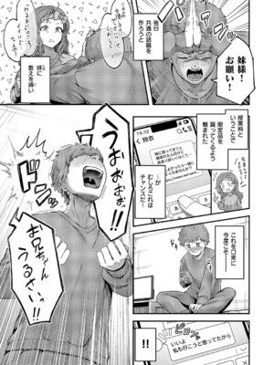 [芦名めろう] 隠したいキモチ_216_unov