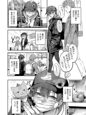 [芦名めろう] 隠したいキモチ_217_vukp