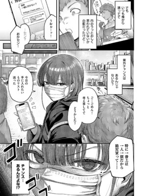 [芦名めろう] 隠したいキモチ_218_ulmn