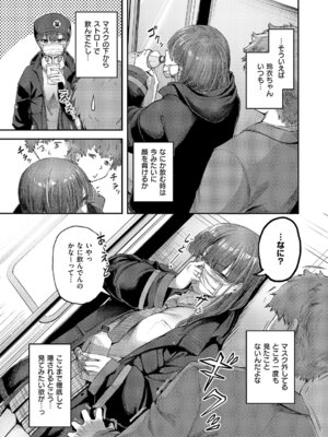 [芦名めろう] 隠したいキモチ_220_qhsy