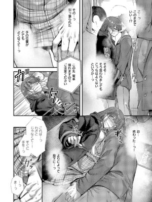[芦名めろう] 隠したいキモチ_223_hmyu