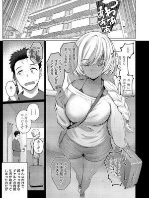 [栗原ケンシロウ] 1LDKギャル付き♡_078_dbfs