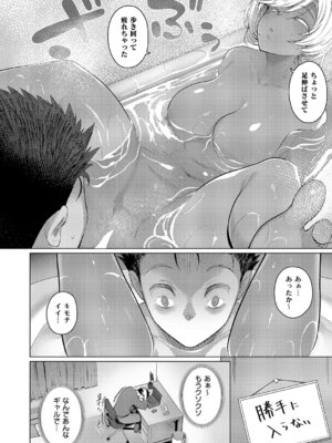 [栗原ケンシロウ] 1LDKギャル付き♡_081_fjeo