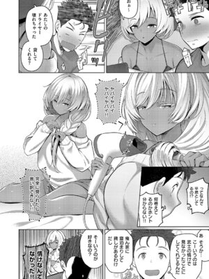 [栗原ケンシロウ] 1LDKギャル付き♡_083_wogn