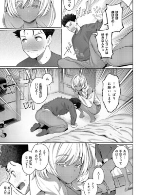 [栗原ケンシロウ] 1LDKギャル付き♡_086_kxpg