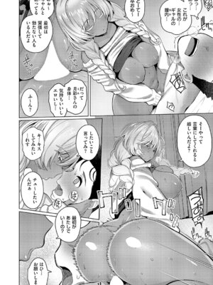 [栗原ケンシロウ] 1LDKギャル付き♡_093_fabs