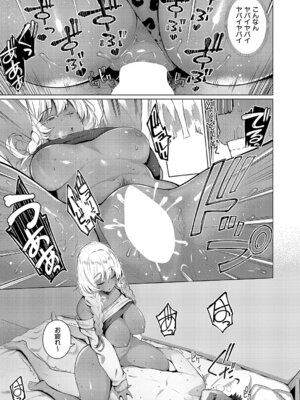 [栗原ケンシロウ] 1LDKギャル付き♡_096_mreo