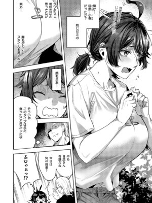 [熊足S] 何でも言うことを聞いてくれる小春チャン_319_nldn