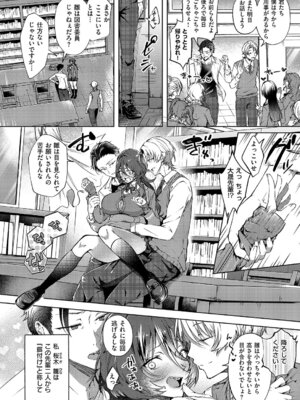 [緒きなろさ緒] 雛鳥に恋はまだ早い_149_vwvp