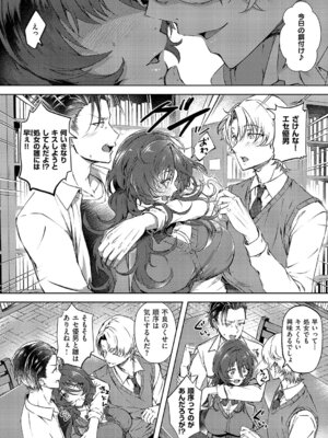 [緒きなろさ緒] 雛鳥に恋はまだ早い_151_tvvx