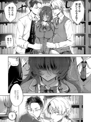 [緒きなろさ緒] 雛鳥に恋はまだ早い_152_nbcq