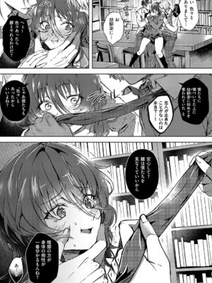 [緒きなろさ緒] 雛鳥に恋はまだ早い_156_pteu