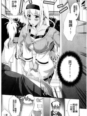 [鳳まひろ] フリーター、ギャルを飼う_007
