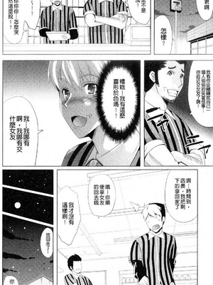 [鳳まひろ] フリーター、ギャルを飼う_009