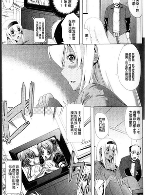 [鳳まひろ] フリーター、ギャルを飼う_010