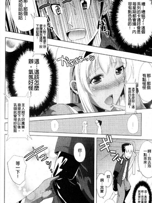 [鳳まひろ] フリーター、ギャルを飼う_011