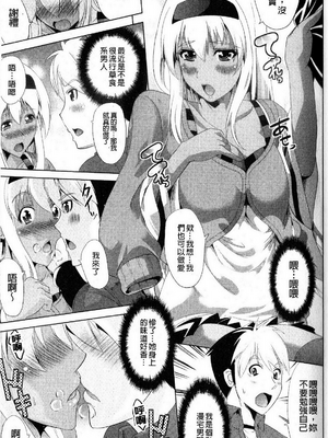 [鳳まひろ] フリーター、ギャルを飼う_012