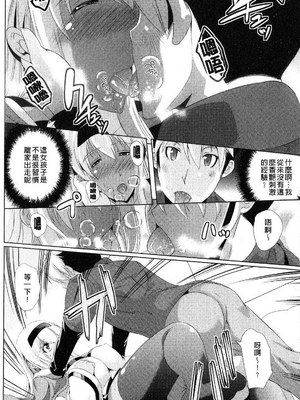 [鳳まひろ] フリーター、ギャルを飼う_013